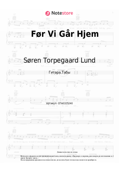 Ноты, аккорды Søren Torpegaard Lund - Før Vi Går Hjem