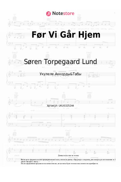 Ноты, аккорды Søren Torpegaard Lund - Før Vi Går Hjem