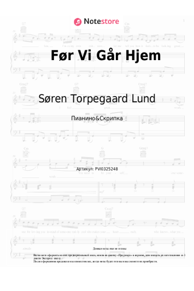 Ноты, аккорды Søren Torpegaard Lund - Før Vi Går Hjem