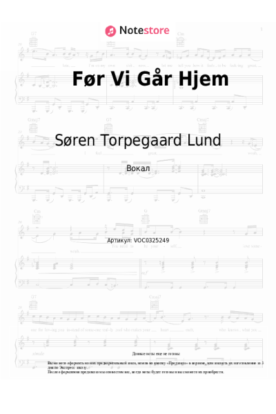 Ноты, аккорды Søren Torpegaard Lund - Før Vi Går Hjem