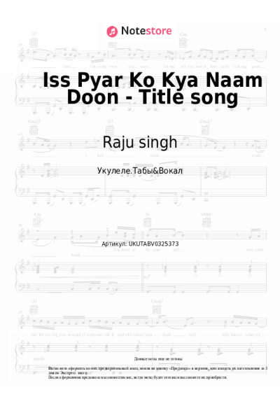 Ноты, аккорды Raju singh, Sadhana Sargam, Javed Ali - Iss Pyar Ko Kya Naam Doon - Title song