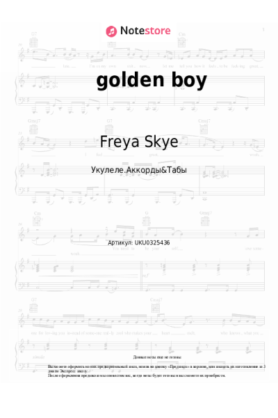 Ноты, аккорды Freya Skye - golden boy