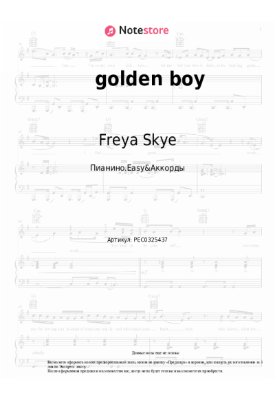 undefined Freya Skye - golden boy