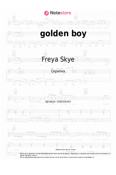 Ноты, аккорды Freya Skye - golden boy