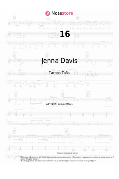 Ноты, аккорды Jenna Davis - 16