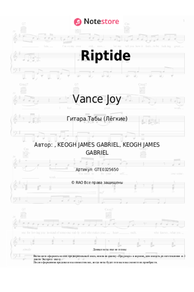 Ноты, аккорды Vance Joy - Riptide