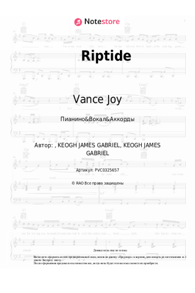 Ноты, аккорды Vance Joy - Riptide