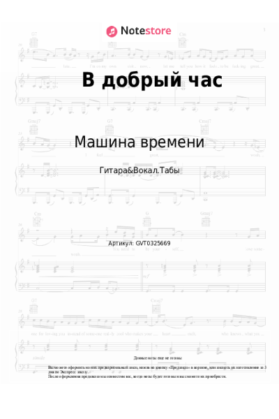 undefined Машина времени, Андрей Макаревич - В добрый час