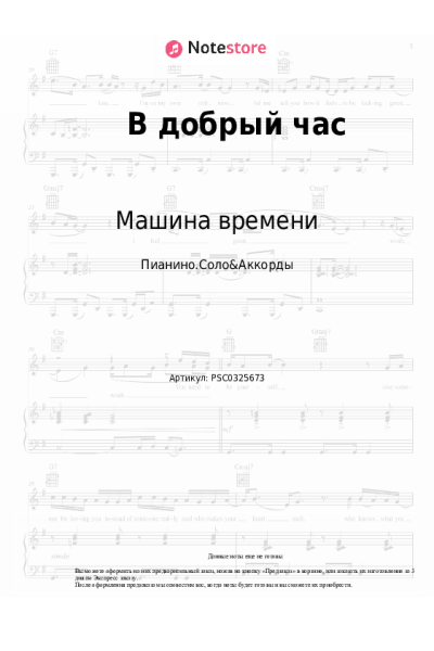 undefined Машина времени, Андрей Макаревич - В добрый час