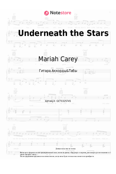undefined Mariah Carey - Underneath the Stars