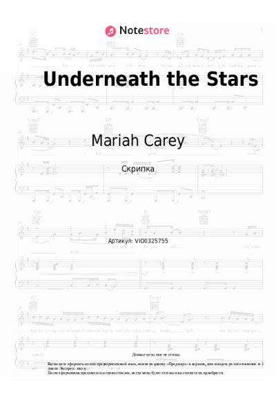 Ноты, аккорды Mariah Carey - Underneath the Stars