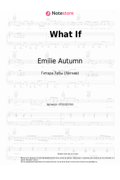 Ноты, аккорды Emilie Autumn - What If