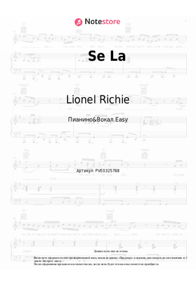 Ноты, аккорды Lionel Richie - Se La