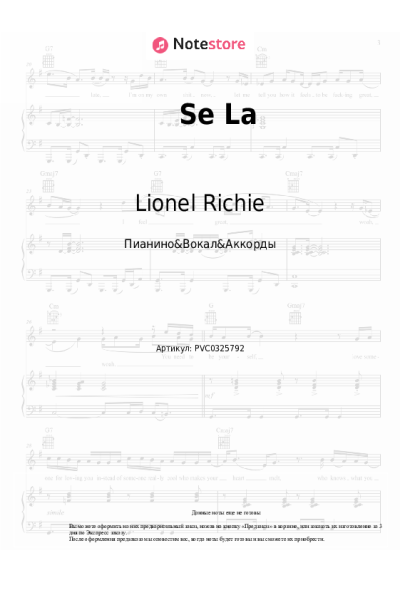 Ноты, аккорды Lionel Richie - Se La