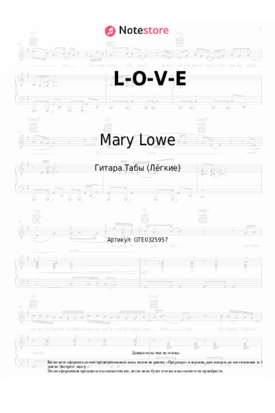 Ноты, аккорды Mary Lowe - L-O-V-E
