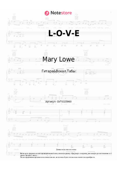 Ноты, аккорды Mary Lowe - L-O-V-E
