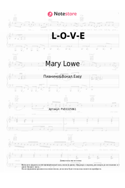 Ноты, аккорды Mary Lowe - L-O-V-E