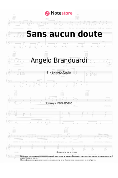 Ноты, аккорды Angelo Branduardi - Sans aucun doute