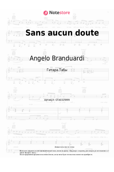 Ноты, аккорды Angelo Branduardi - Sans aucun doute