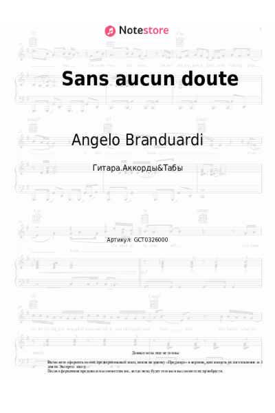 Ноты, аккорды Angelo Branduardi - Sans aucun doute