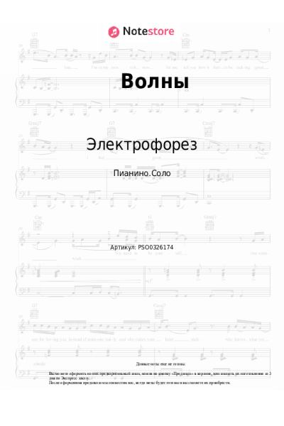 undefined Электрофорез - Волны