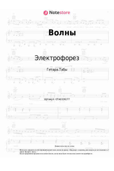 undefined Электрофорез - Волны