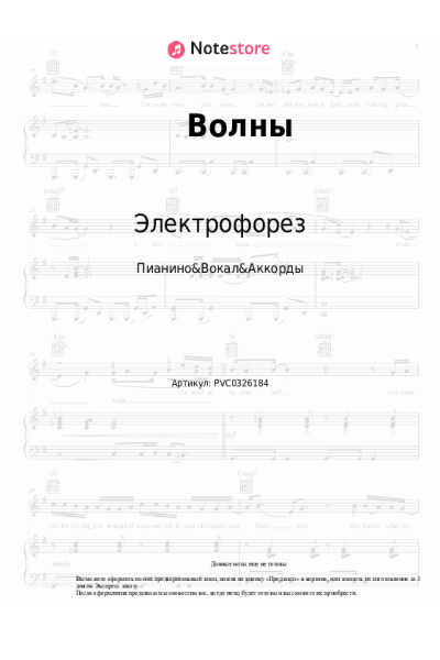 undefined Электрофорез - Волны