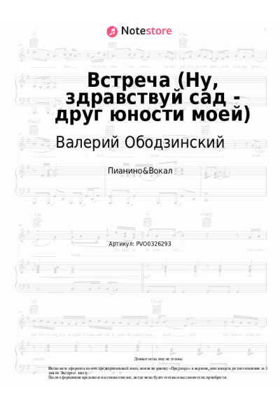 undefined Валерий Ободзинский - Ну, здравствуй сад - друг юности моей