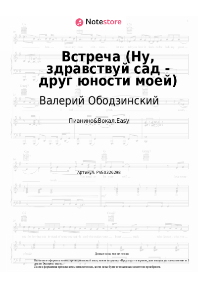 undefined Валерий Ободзинский - Ну, здравствуй сад - друг юности моей