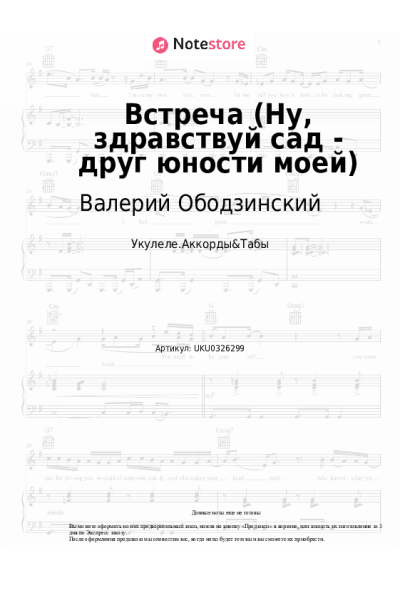 undefined Валерий Ободзинский - Ну, здравствуй сад - друг юности моей