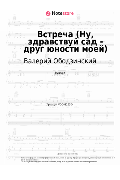 undefined Валерий Ободзинский - Ну, здравствуй сад - друг юности моей