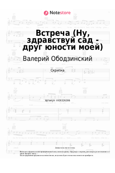 undefined Валерий Ободзинский - Ну, здравствуй сад - друг юности моей