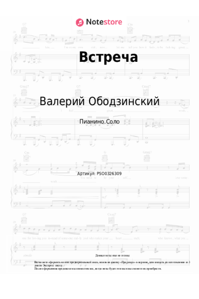undefined Валерий Ободзинский - Встреча