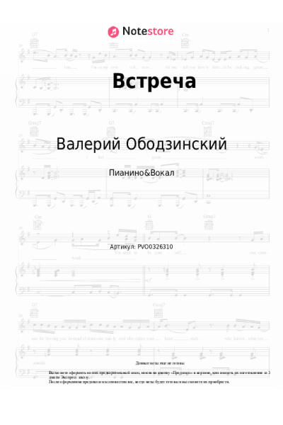 undefined Валерий Ободзинский - Встреча