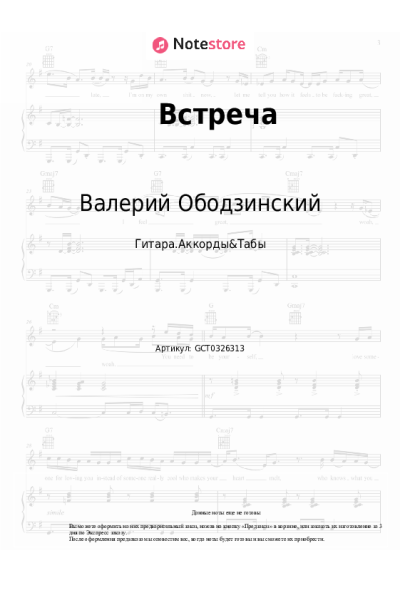 undefined Валерий Ободзинский - Встреча