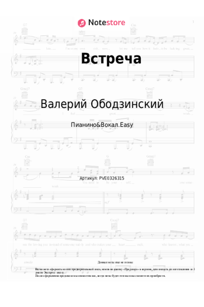 undefined Валерий Ободзинский - Встреча