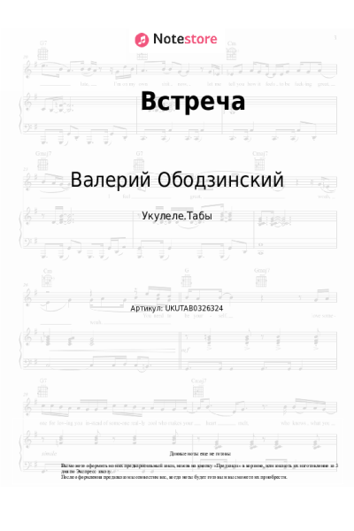 undefined Валерий Ободзинский - Встреча