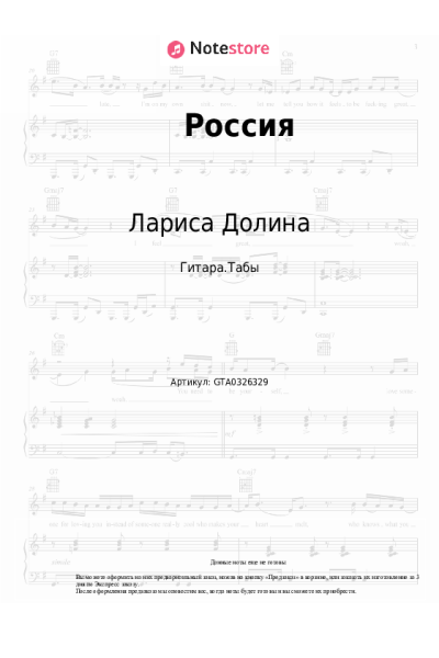 undefined Лариса Долина - Россия