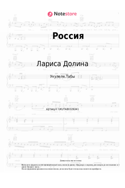 undefined Лариса Долина - Россия