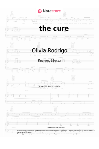undefined Olivia Rodrigo - the cure