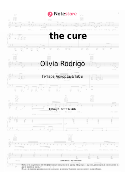 undefined Olivia Rodrigo - the cure
