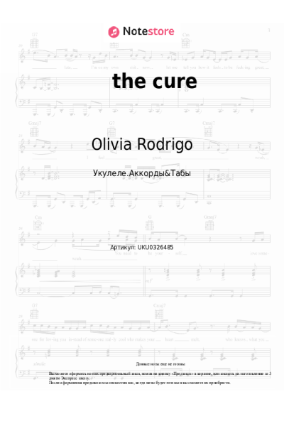 Ноты, аккорды Olivia Rodrigo - the cure