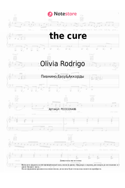 undefined Olivia Rodrigo - the cure