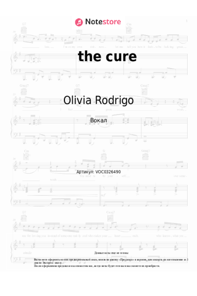 undefined Olivia Rodrigo - the cure