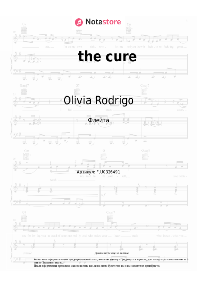 Ноты, аккорды Olivia Rodrigo - the cure