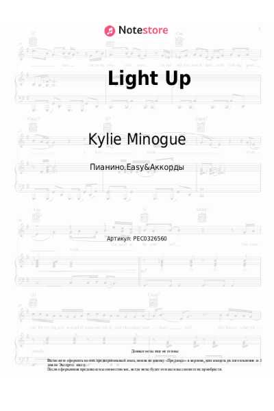 undefined Kylie Minogue - Light Up
