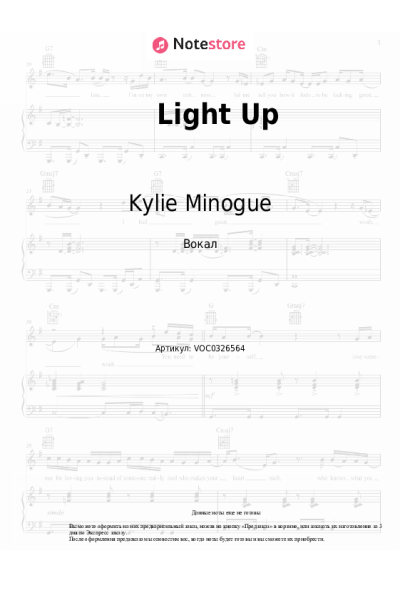 undefined Kylie Minogue - Light Up