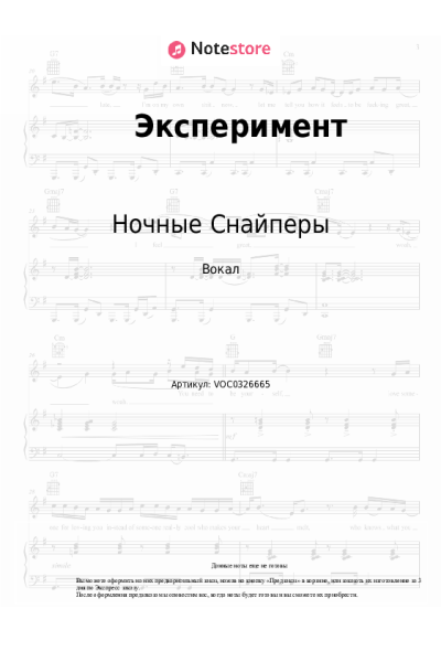 undefined Диана Арбенина, Ночные Снайперы - Эксперимент