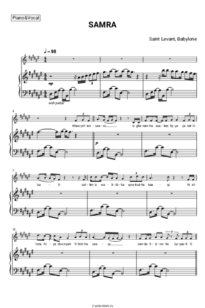 Ноты, аккорды Saint Levant, Babylone - SAMRA