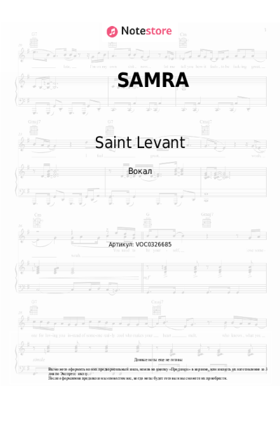 Ноты, аккорды Saint Levant, Babylone - SAMRA